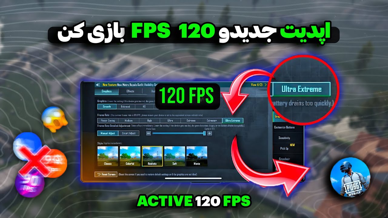 اپدیت جدیدو 120FPS بازی کن😍فایل افزایش FPS و کاهش لگ اپدیت جدید🔥