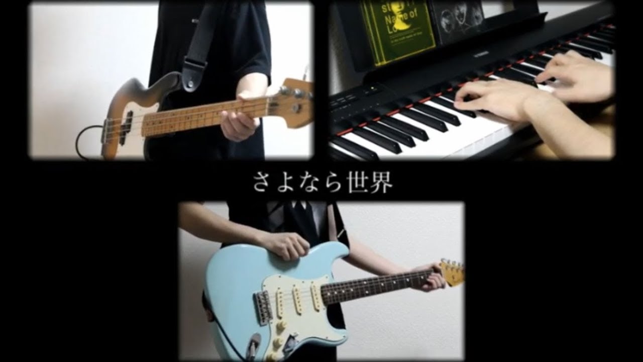 cinema staff / Name of Love  弾いてみた