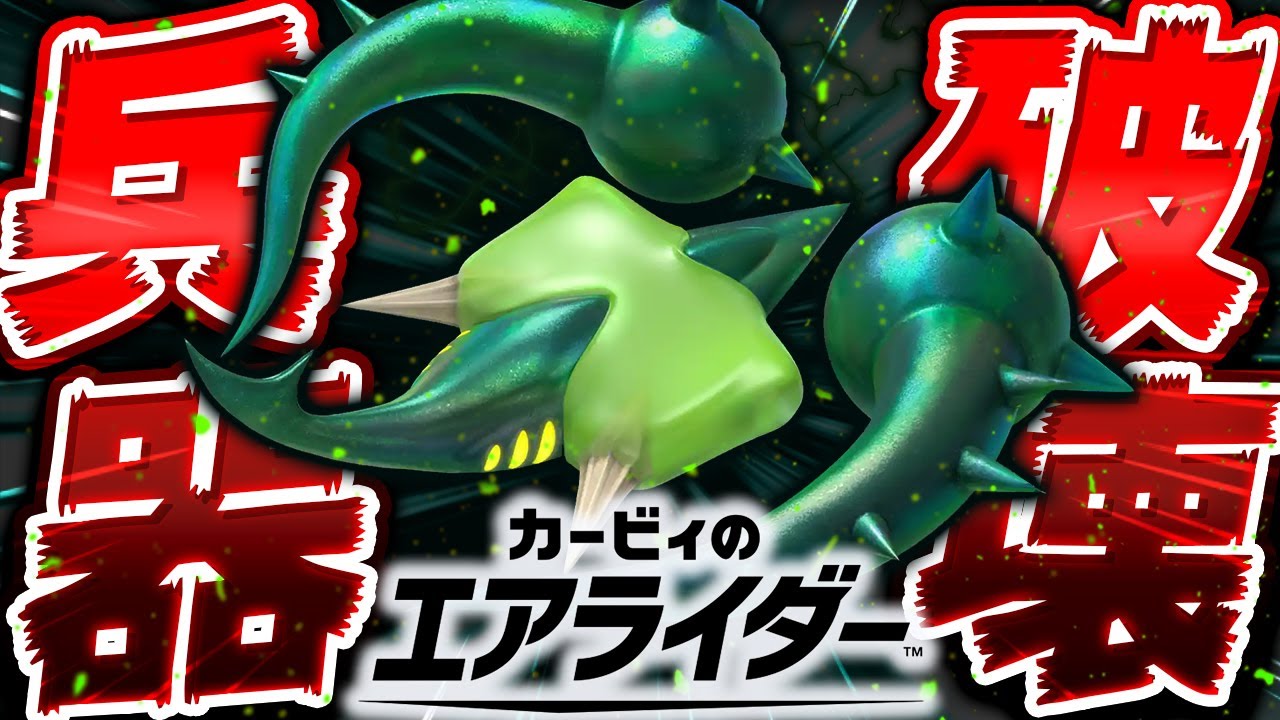 【神ゲー】俺たちの最終破壊兵器『ハイドラ』が20年の時を超えて完全復活しました。【カービィのエアライダー】