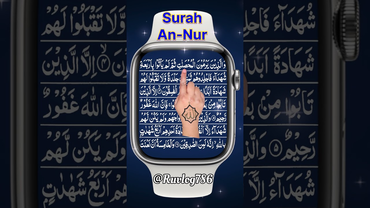 Surah-An-Nur 1-10 | Peaceful Quran recitation for studying | #ruvlog786 #quran #egzonibrahimi