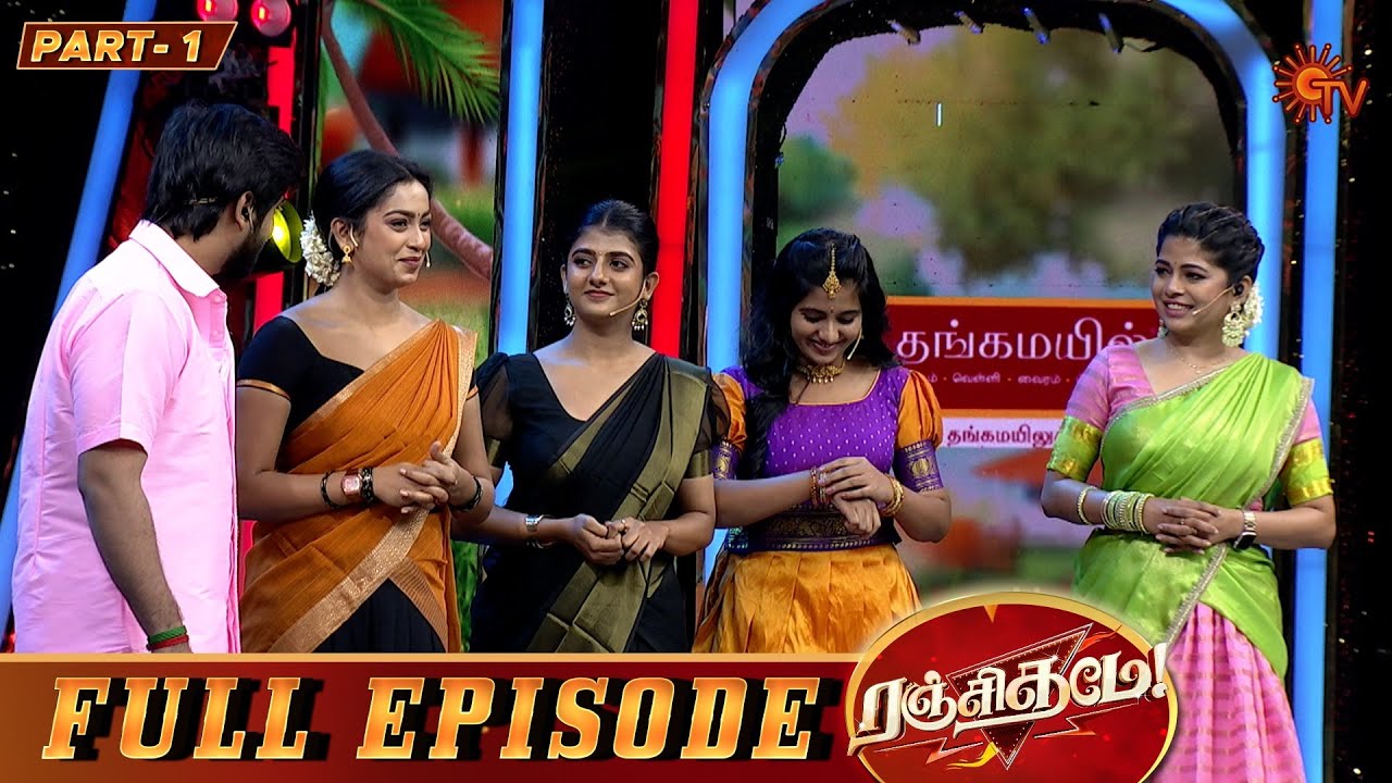 Ranjithame Season 4 | Full Episode 7 | Part 1 | Game Show | Sun TV