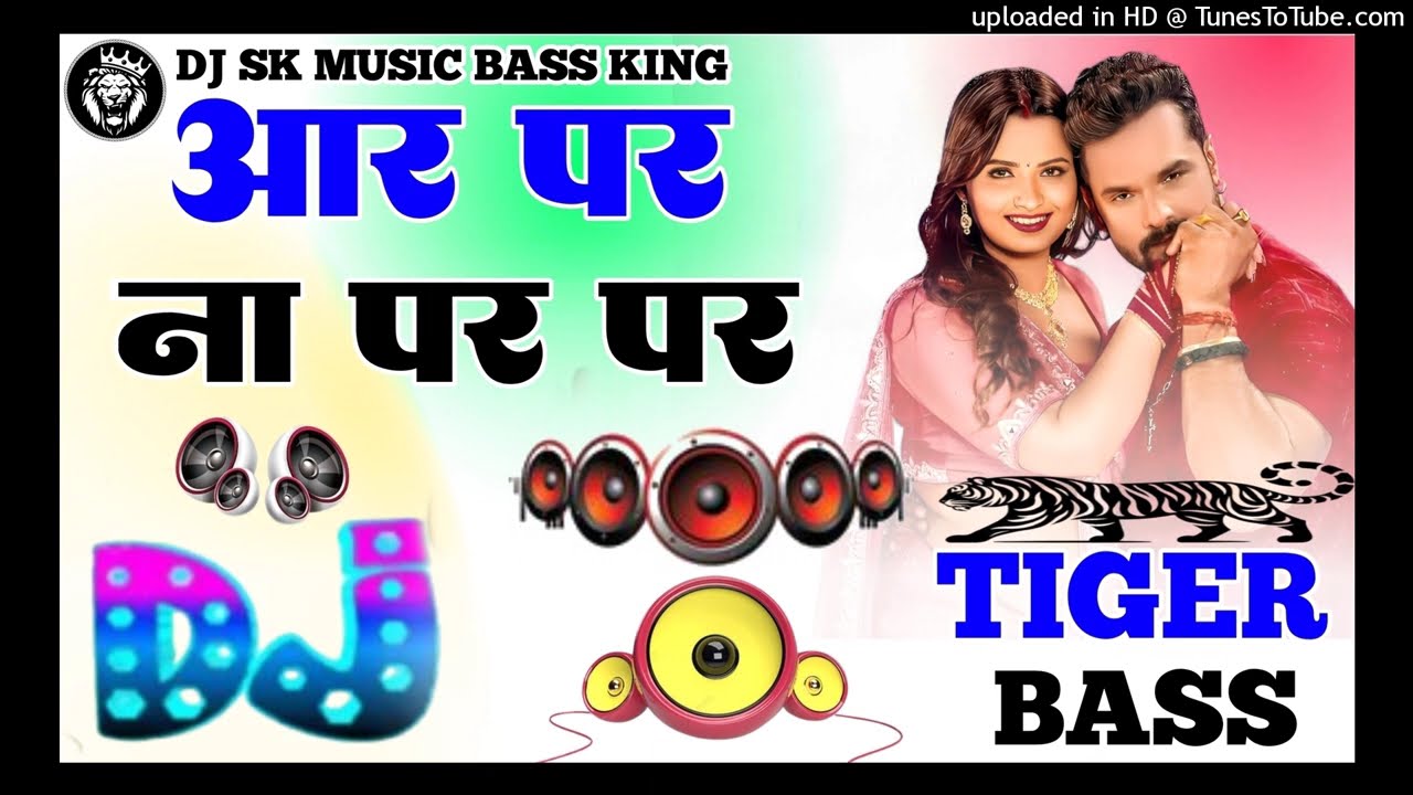 Aar Par Na Paar Pa Dj Sk Music Ft Khesari Lal Yadav New Trending Song Dj Remix 2026