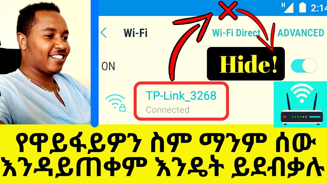 የዋይፋይዎን ስም ማንም ሰው እንዳይጠቀም እንዴት ይደብቃሉ | how to hide wifi network | Lio Tech