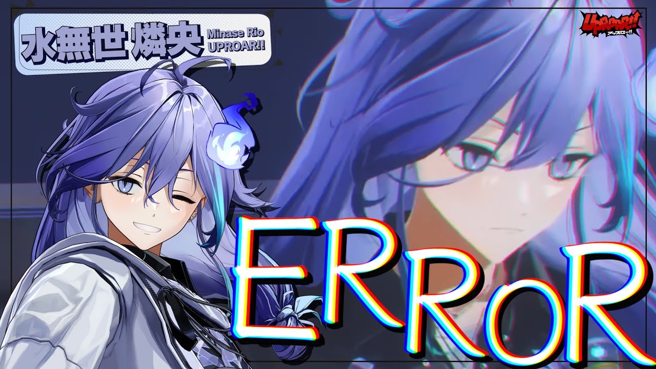 【プレイバック３Dストリーム】ERROR/水無世燐央