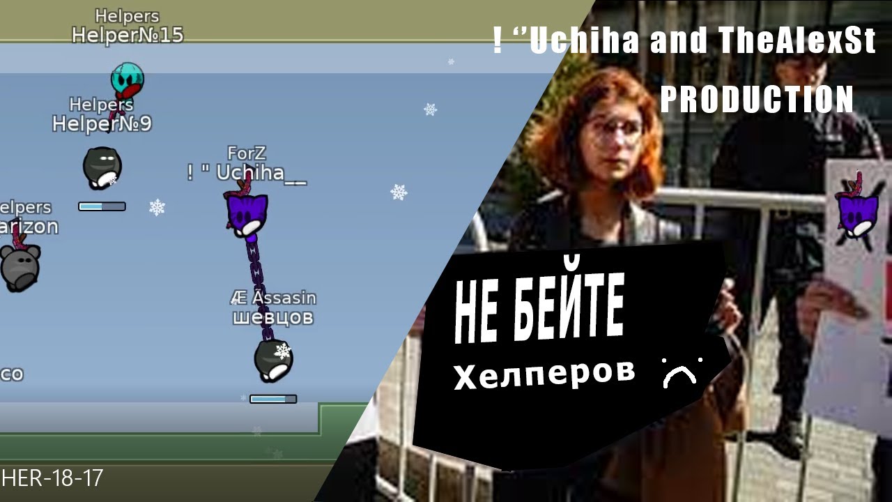 [ВсяПравда] - Клан Helpers! Незаконная деятельность на Multeasymap  и не только!
