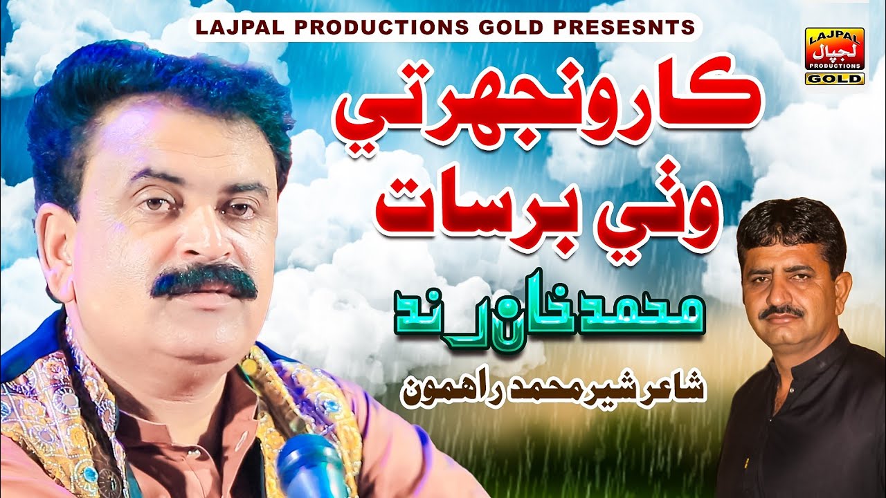 Karoonjhar Te Wathi Barsat | Muhammad Khan Rind | Official Music Video | Lajpal Productions Gold