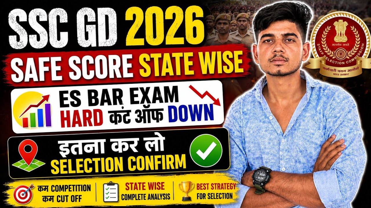 SSC GD 2026 Cut Off कम रहेगी ✅|| SSC GD state wise safe score || SSC GD cut off 2026