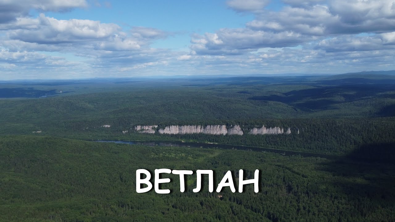 Скала Ветлан на реке Вишера (Пермский край)