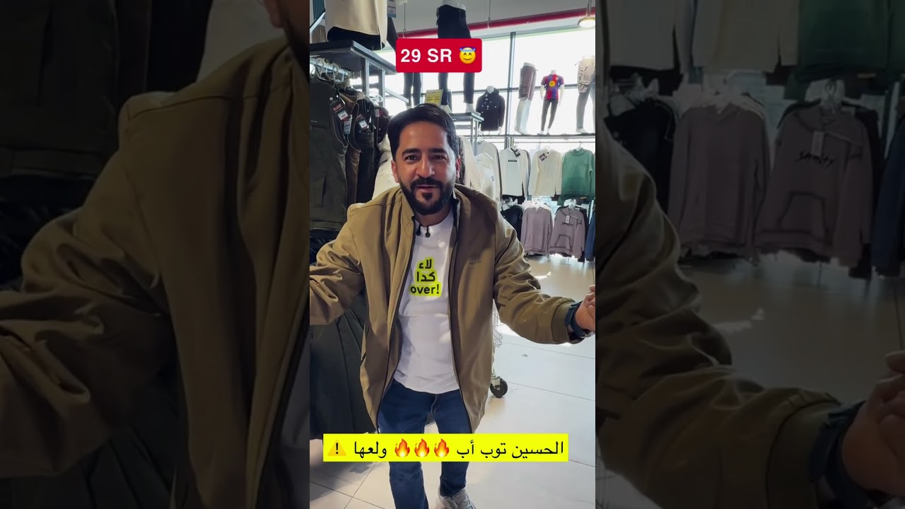 اسعار تفرح المتابعين 😅🔥 الحسين توب أب