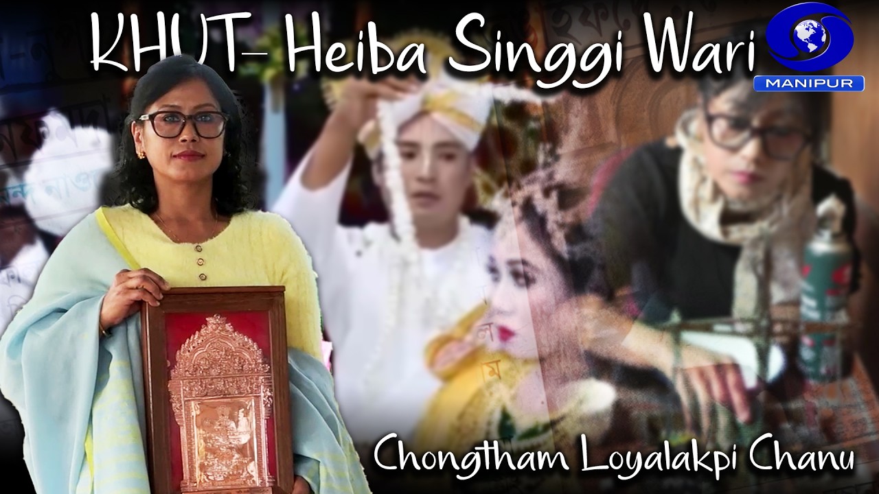 Khutheibasingi Wari | Chongtham Loyalakpi Chanu
