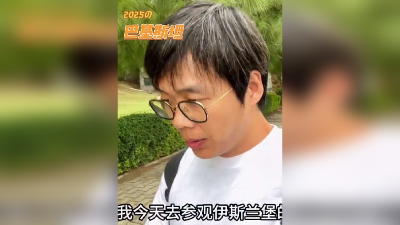 拉合尔的日与夜