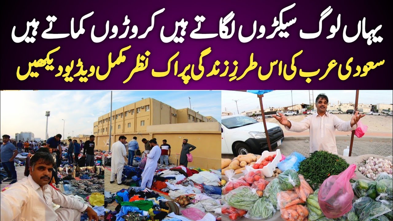 Abqaiq Saudi Arabia. Saudi Arabia abqaiq City toure