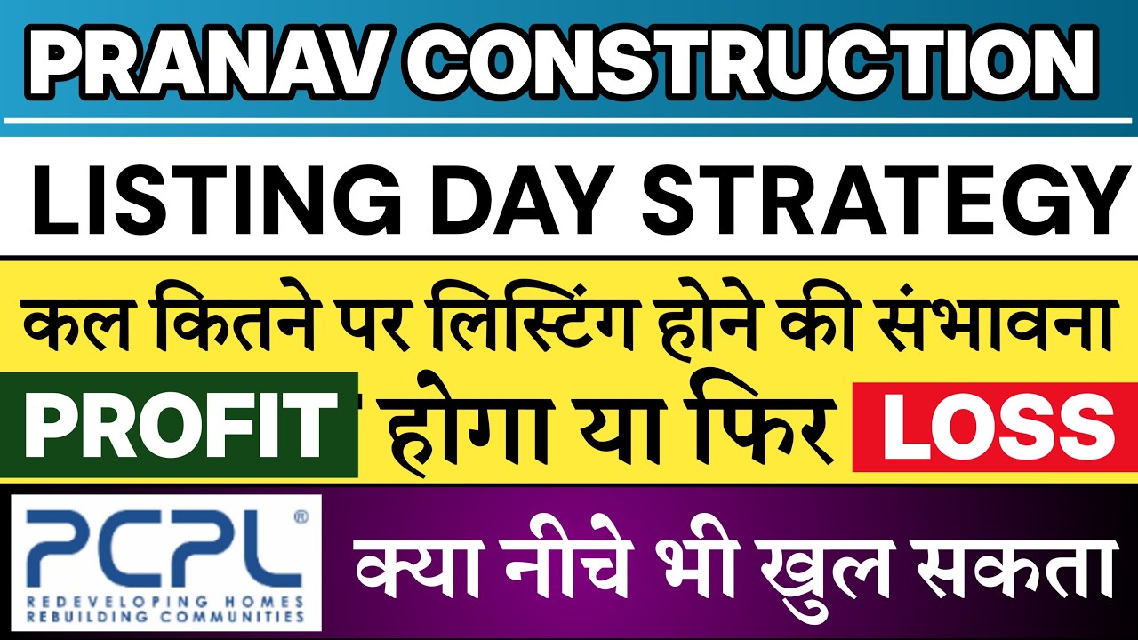 Pranav Construction IPO Listing Day Strategy 🔥| Pranav Construction IPO Listing Prediction