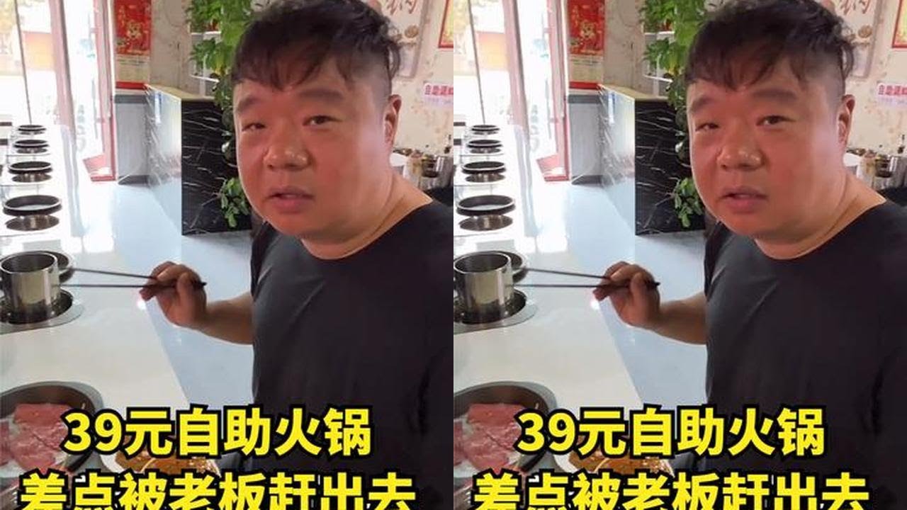 39一位的自助火锅加烤肉，小伙差点被老板娘扫地出门 #自助小火锅