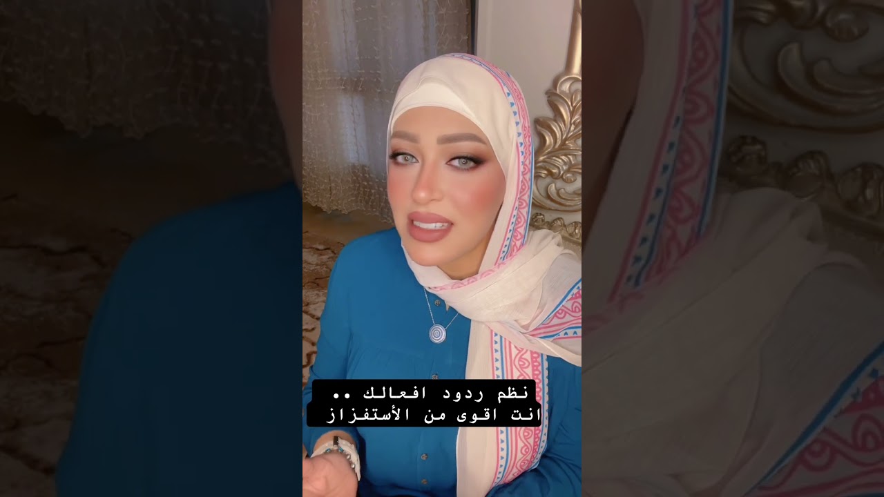 نظم ردود افعالك .. أنت أقوى من الإستفزاز 👌🏻
