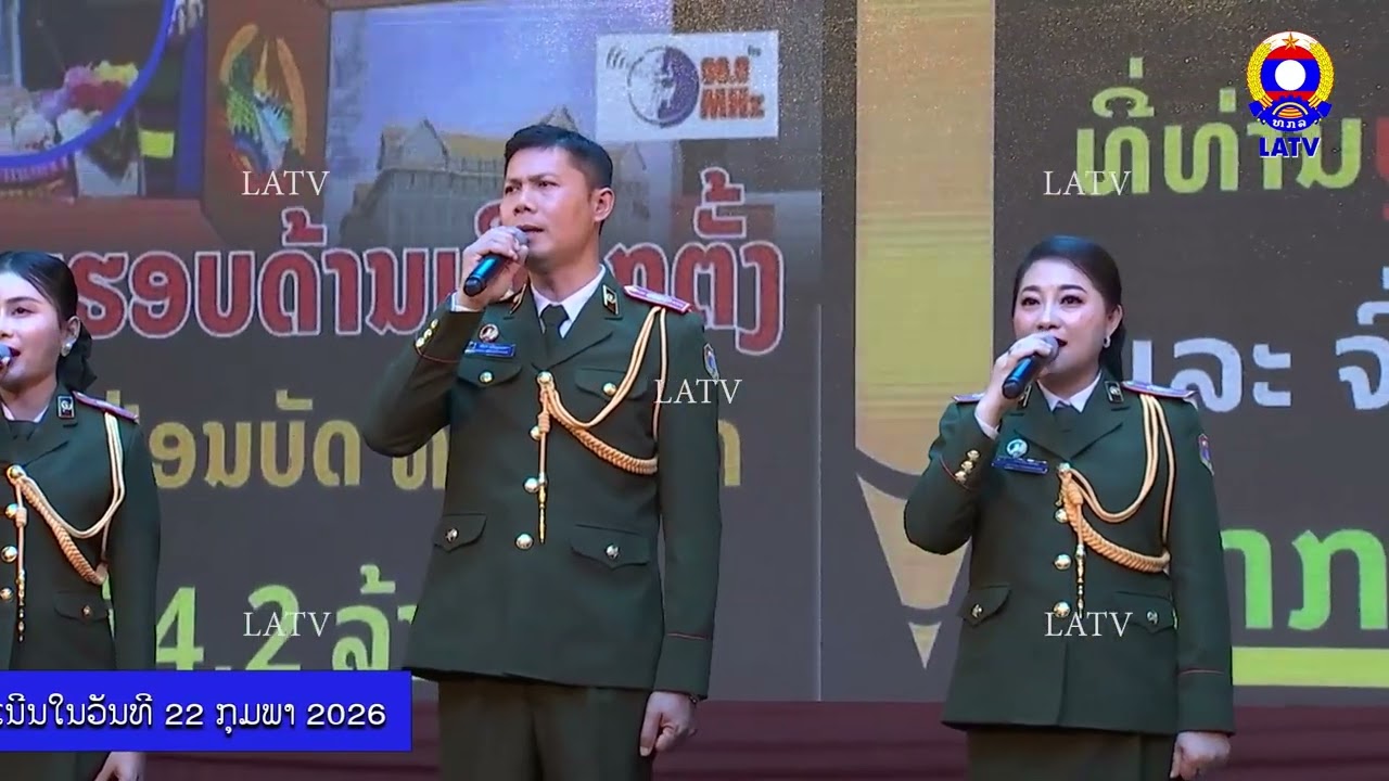 ການເລືອກຕັ້ງ ສະມາຊິກສະພາແຫ່ງຊາດ ຊຸດທີ X ສະມາຊິກສະພາປະຊາຊົນຂັ້ນແຂວງ ຊຸດທີ V