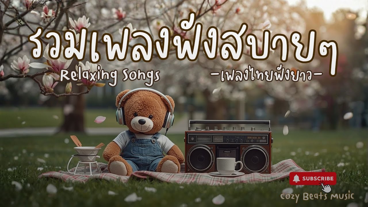 Live Cozy Beats Music 01-02-2026