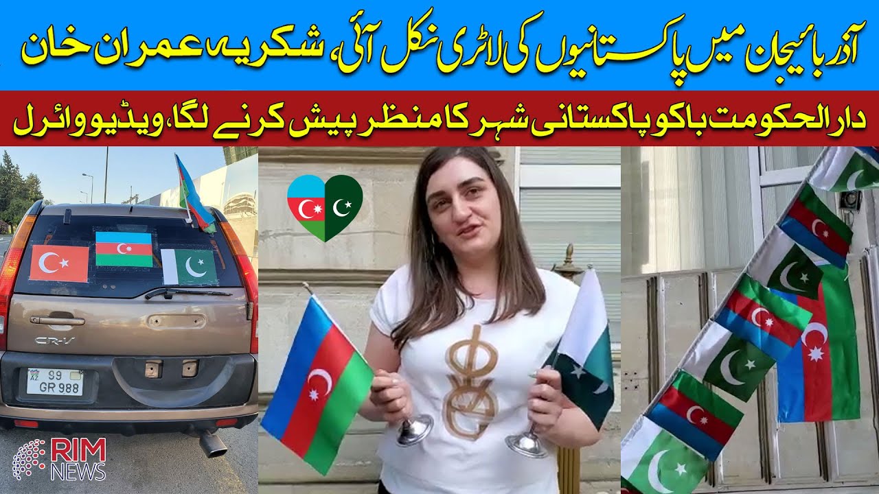 Baku Azarbaijan Raise Pakistan And Turkey Flags | Azarbaijan People Thanks To Pakistan