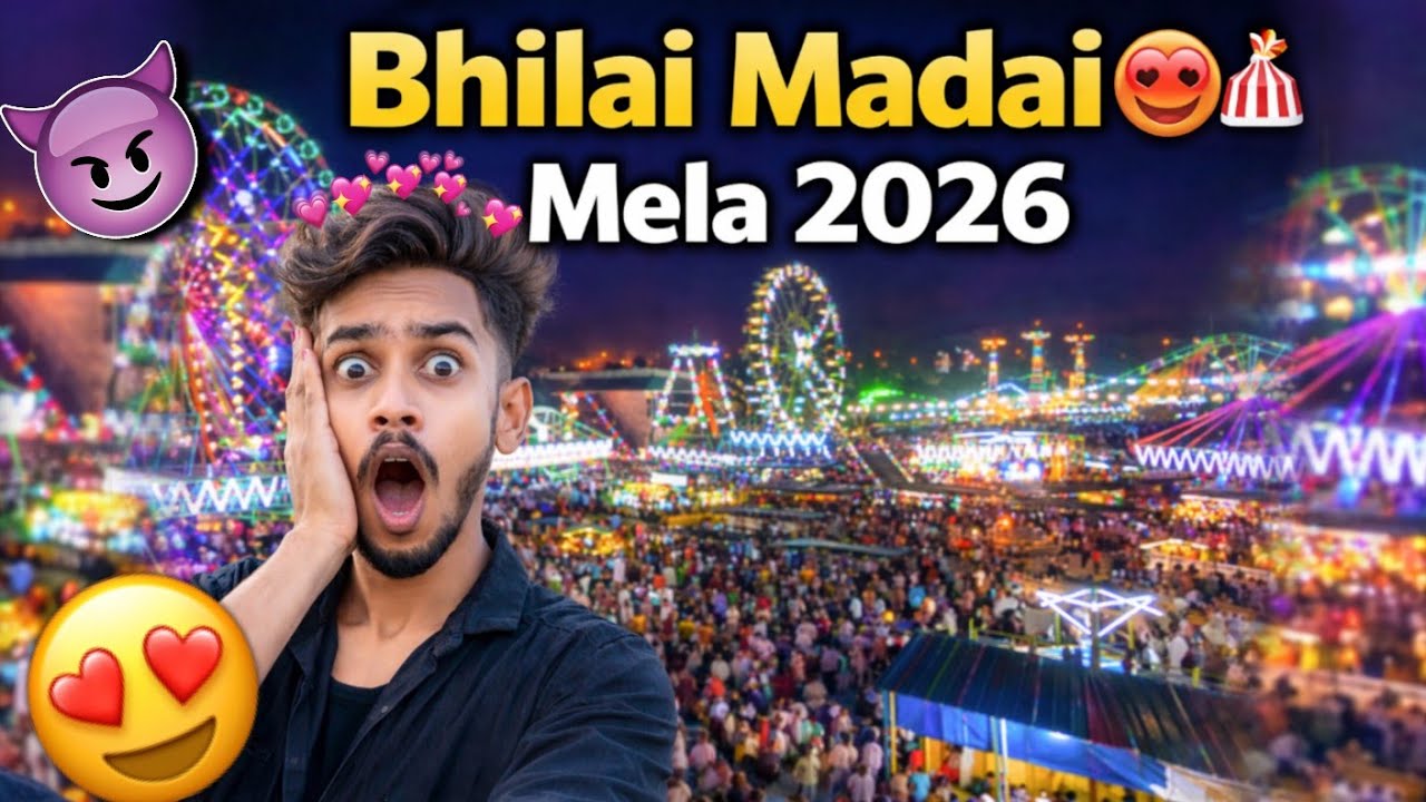 भिलाई मड़ई मेला 2026😍 | Bhilai Madai Mela |Chhattisgarh का सबसे रंगीन मेला 🎡