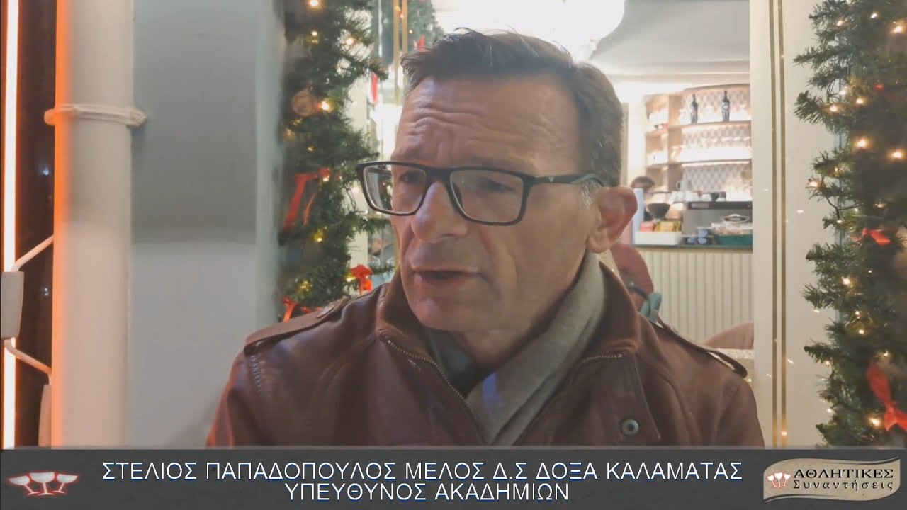 Ν.847.Ε' Αθλητικές Συναντήσεις : Εκπρόσωποι Δόξα/ Στ.Παπαδόπουλος - Αστέρα Αρφαρών/Δημ Σακκά. 