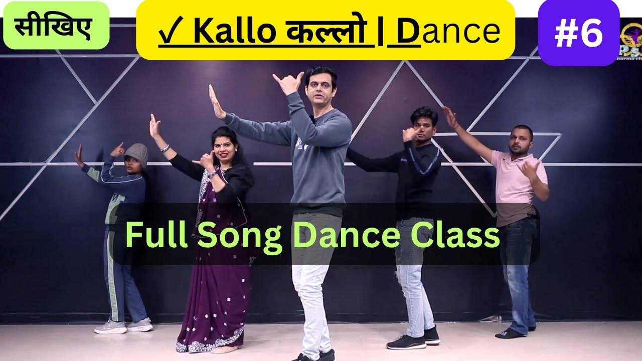 ✓ Kallo कल्लो | Ajay Hooda | Full Song Dance Class | Episode-6 #parveensharma #dance #easydancesteps