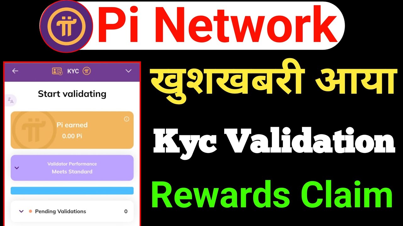 Pi Network Kyc Validation Update | Pi Kyc Validation Pending | Pi Network Kyc Validation #pinetwork