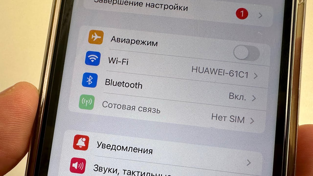 После обновления Айфона телефон не видит сим карту и esim тоже нельзя добавить новый тариф на iPhone