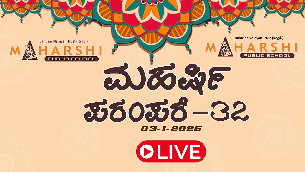 MAHARSHI PARAMPARE - 32 {Annual Day Celebration} Day -2