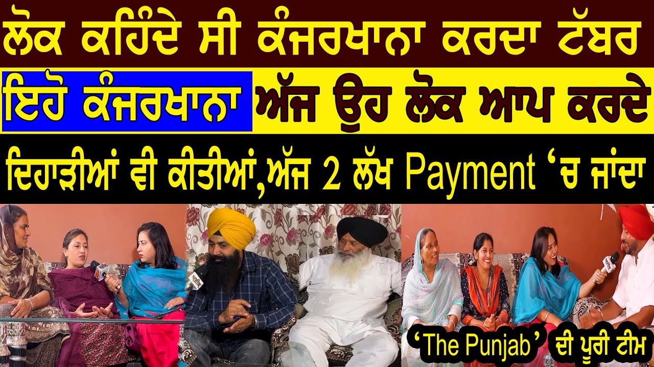 ਲੋਕ ਕਹਿੰਦੇ ਸੀ ਕੰਜਰਖਾਨਾ ਕਰਦੇ,ਅੱਜ ਉਹ ਲੋਕ ਆਪ ਕਰਦੇ || Kanwal || The Punjab | Adeeb Tv Channe