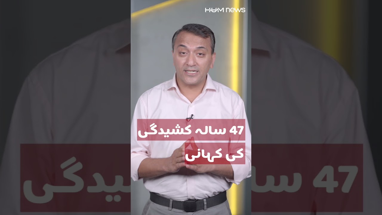 Iran's Most Powerful Strategic Weapon: Fact vs Reality | Hum News | Pakistan