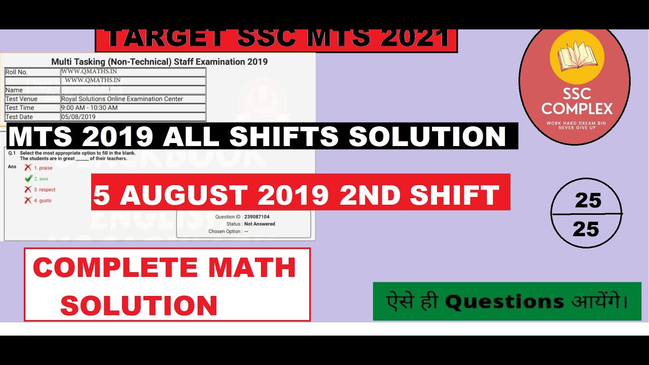 SSC MTS(5 AUG 2019) 2ND SHIFT ALL 25 QUESTION