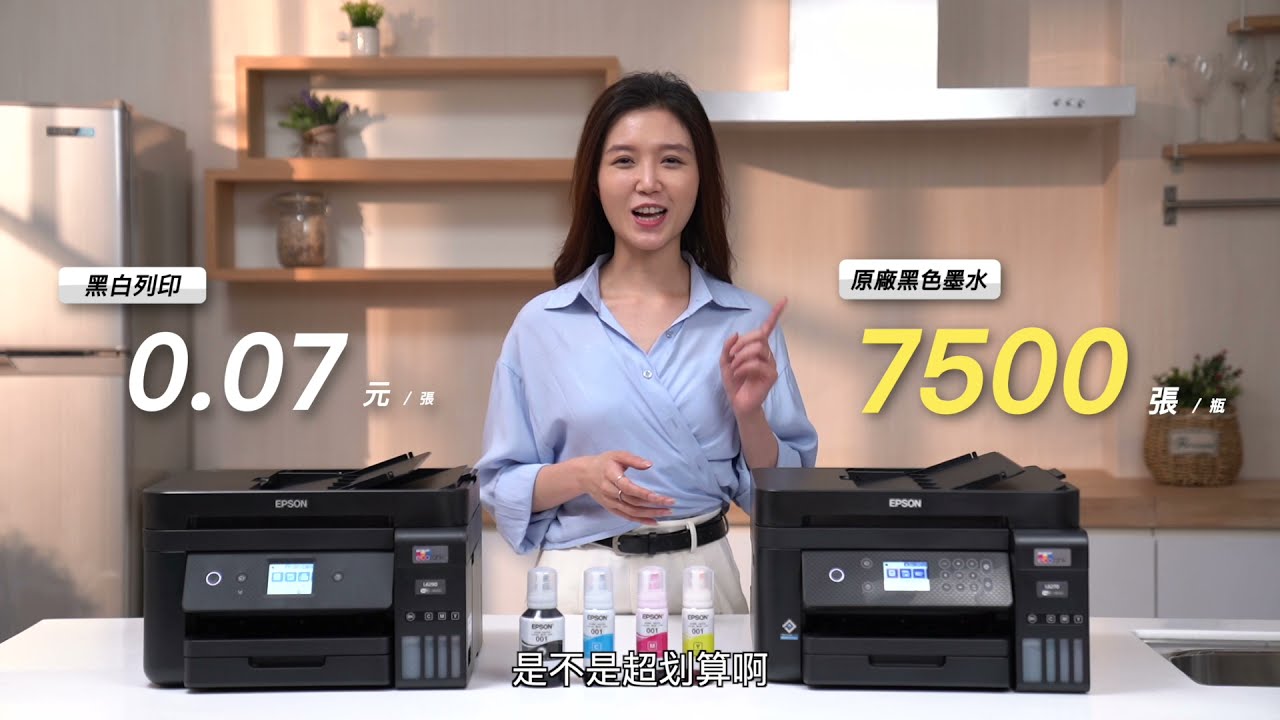 Epson｜L6270、L6290｜智慧遙控印表機 自動(雙面列印+進紙器)、傳真(L6290) 各式需求一台搞定💪