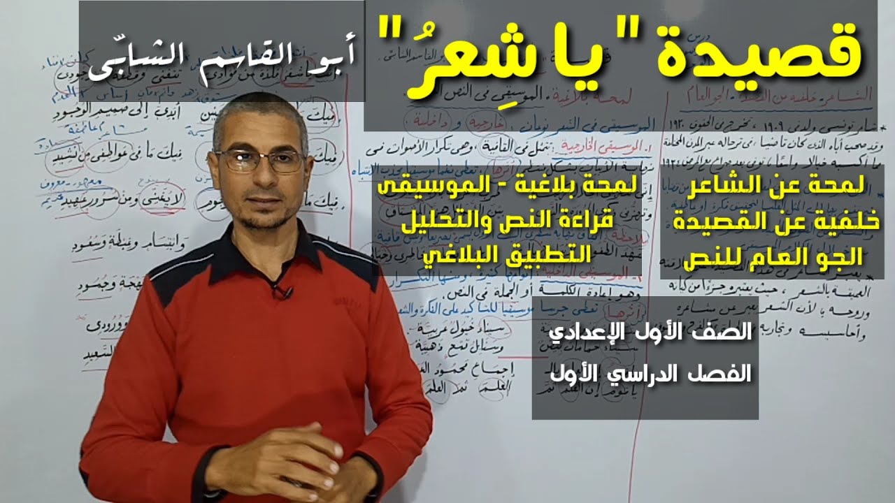 قصيدة 