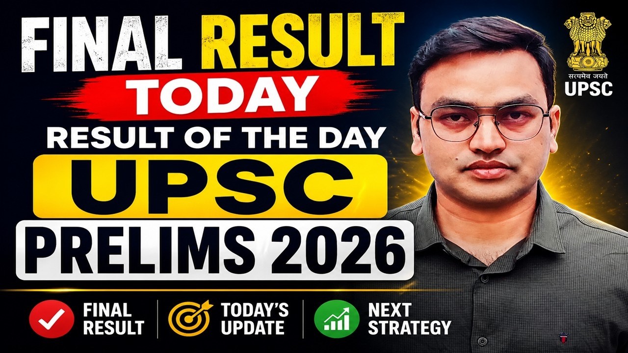 🚨 Итоговые результаты дня | Результаты предварительного экзамена UPSC CSE 2026 | UPSC Prelims 202...