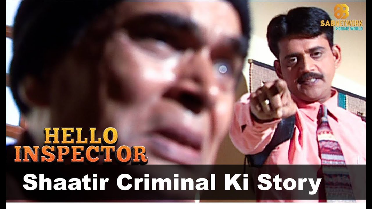 Shaatir Criminal Ki Story | Hello Inspector | Ep 171 | Crime World New Episode