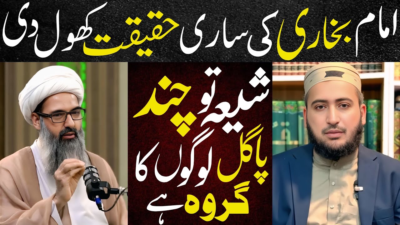 Imam Bukhari Ki Haqeqat | Allama Anwar Ali Najfi Podcast With Mufti Fazal Hamdard | Shia Mazhab