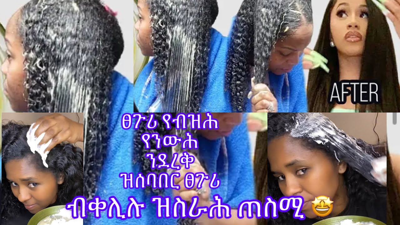 ፀጉሪ የብዝሕ የንዉሕ ንዝነቃቀል ንደረቅ ንፎረፎር ኣብገዛ ዝስራሕ  ጠስሚ 🤩(homemade hair mask)#ethiopian #tigray #haircare 😍🤩