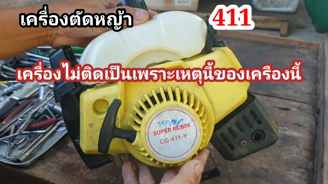 วิธีเช็คเครื่องที่ไม่ติดต้องเช็คไปตามขั้นตอนก็ติดได้ง่ายเช็คแบบบ้านๆฟ