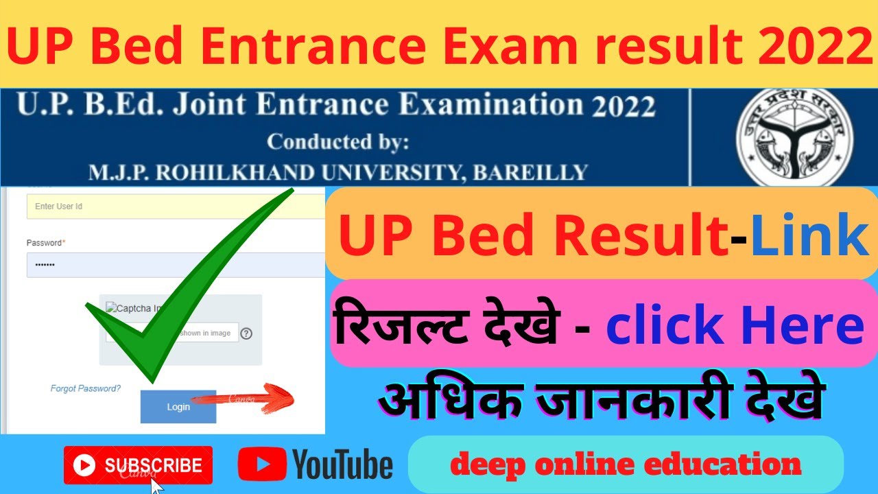 UP B.Ed Result 2022 download kaise kare ||  यूपी बीएड रिजल्ट 2022 डाउनलोड कैसे करे?