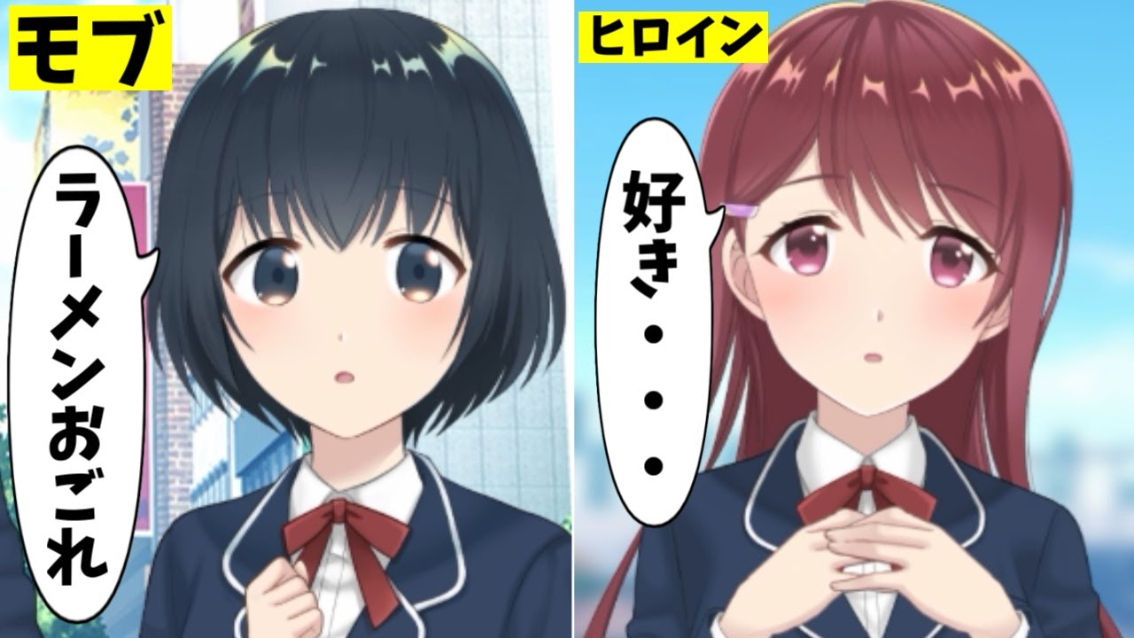 ヒロインそっちのけでモブの女の子を攻略できる衝撃のゲームを実況プレイ【モブだけど、主人公くんを好きになってもいいですか？】