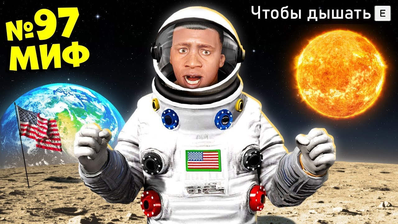 Я РАЗРУШИЛ 100 БЕЗУМНЫХ МИФОВ В ГТА 5! ПРОВЕРЯЮ МИФЫ ЭКСПЕРИМЕНТ ОБЗОР МОДА GTA 5 MODS ИГРЫ МОДЫ