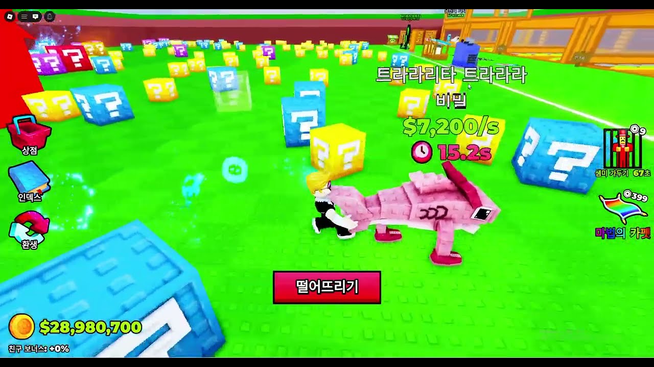 로블록스 행운블록 깨트리기 !!!