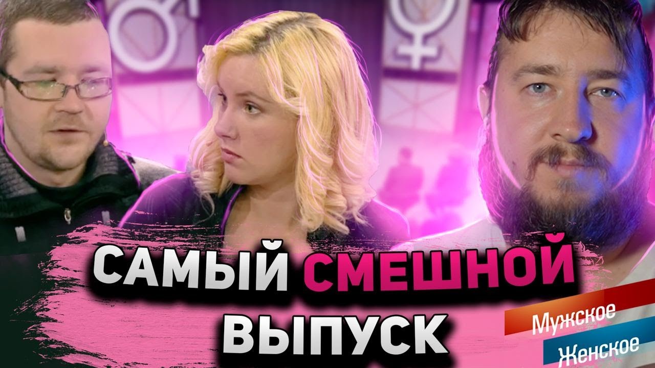САМЫЙ СМЕШНОЙ ВЫПУСК 