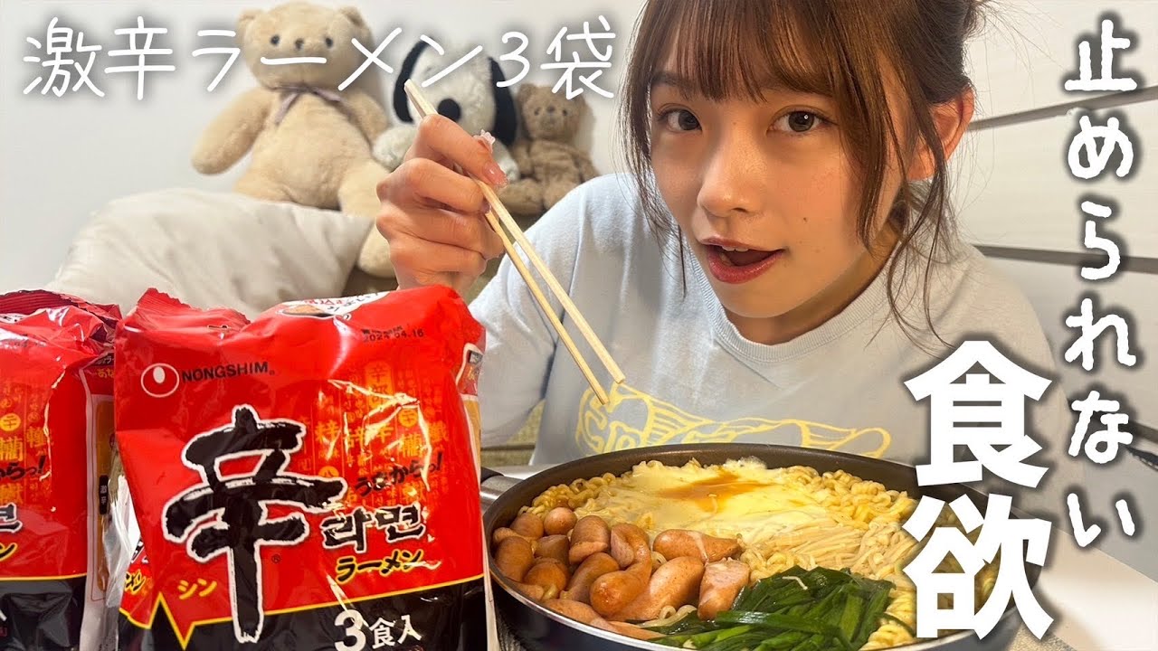 【爆食】食欲が無限すぎる彼女と辛ラーメン食べたら量がエグすぎた。