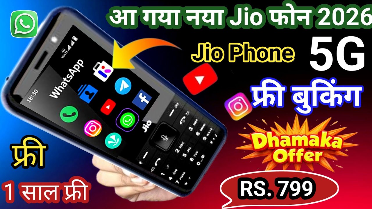 आ गया नया Jio Phone 2026⚡Jio Phone f320b unboxsing⚡Jio Prima 2 unboxsing⚡ new 4G keypad phone