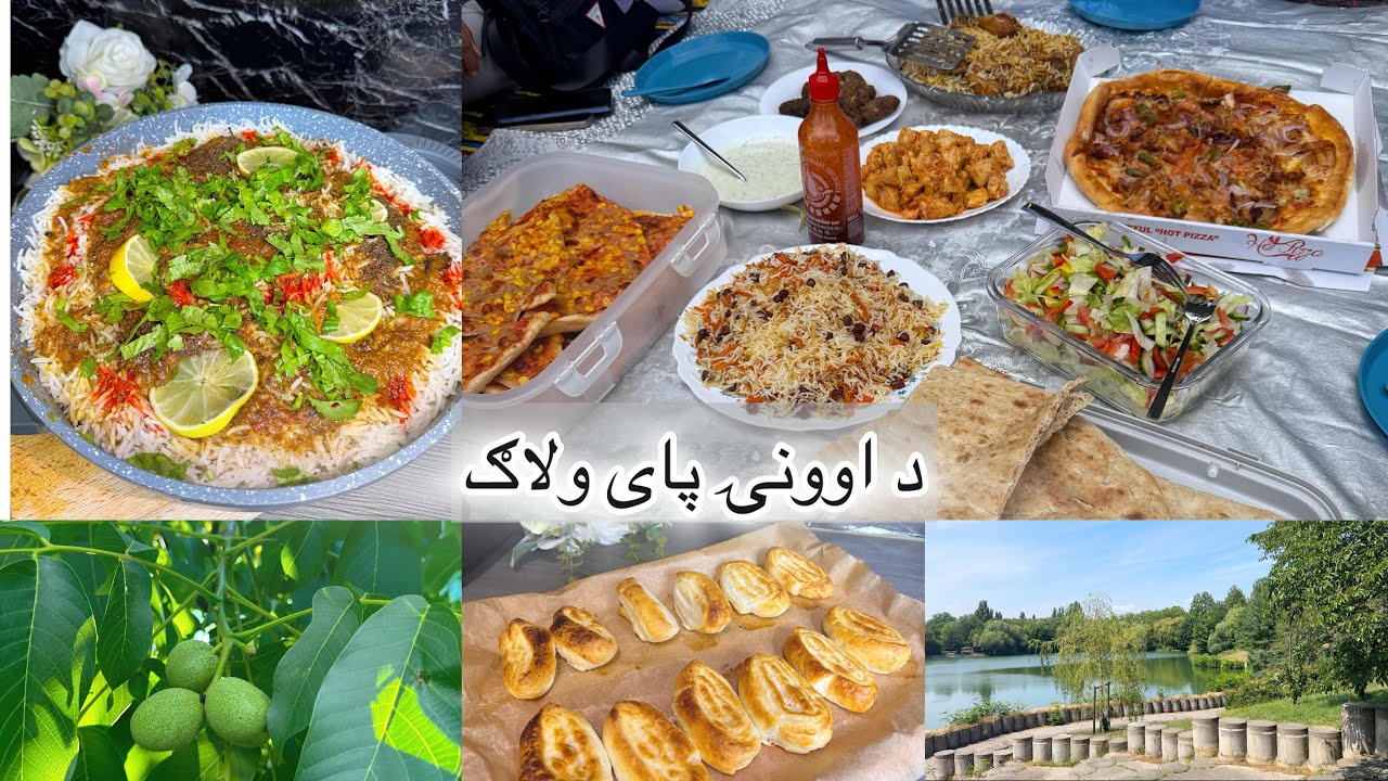 کورنی چکر د اوونۍ په پای کې|| weekend and Picknick vlog