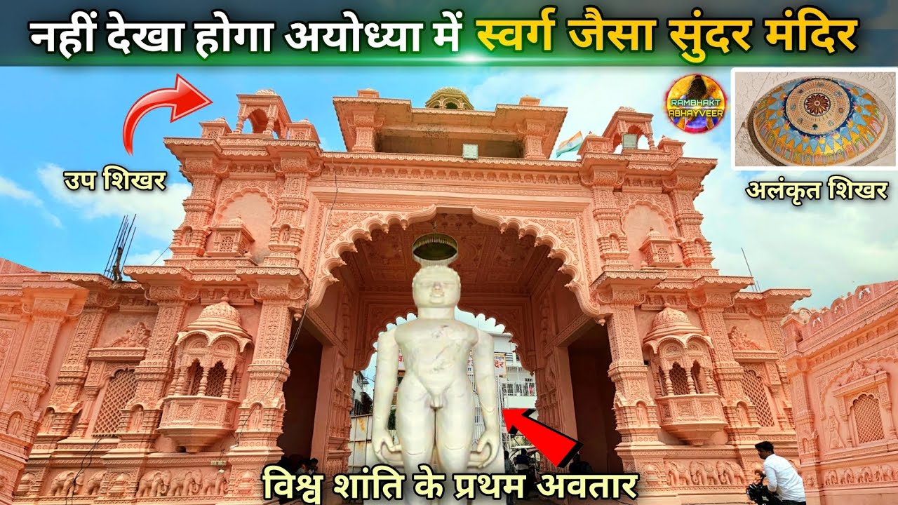नई अयोध्या में स्वर्ग जैसा सुंदर मंदिर New update|Rammandir।Ayodhya development projects