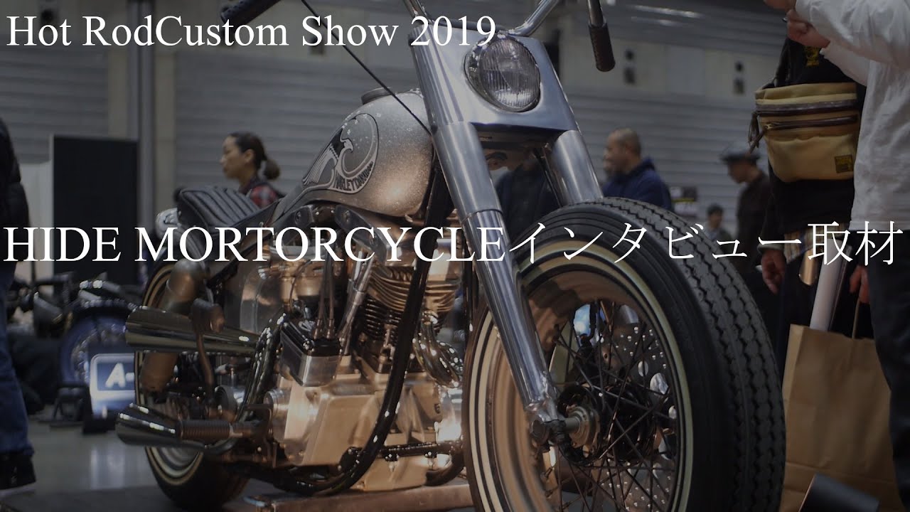 【インタビュー】HIDE MOTORCYCLE(ヒデモーターサイクル)インタビュー取材
