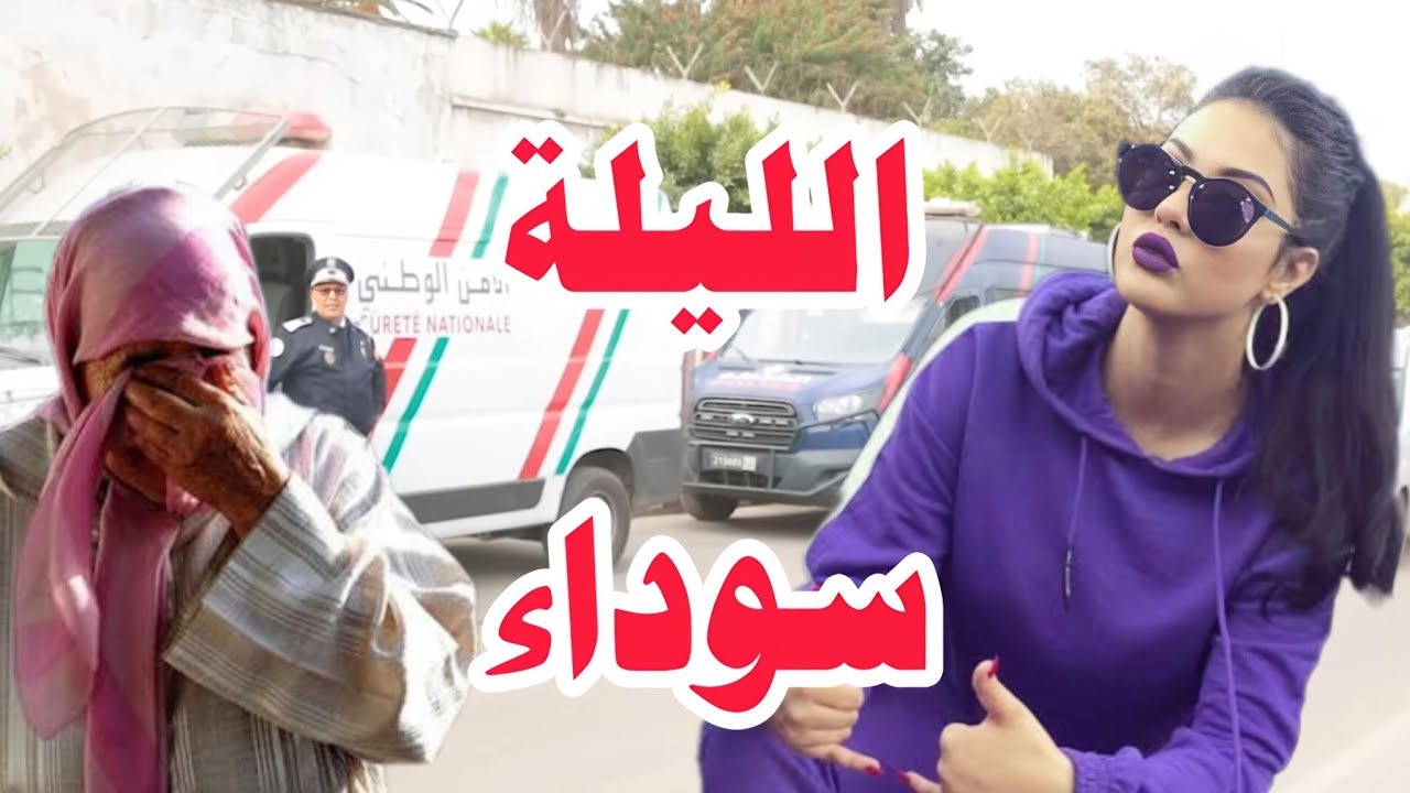 بسباب التفكير ديالي لقيت راسي طايح فحفرة, رتكبت ج,ريمة مشيت لسجن... لقيت القوي يأكل الضعيف, سمع قصتي