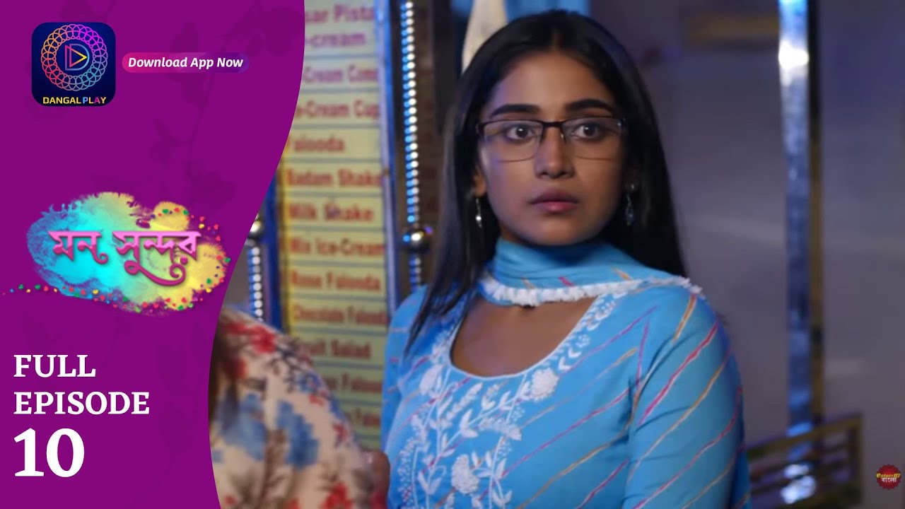 Mann Sundar | মন সুন্দর | Full Episode 10 |  Enterr10 Bangla